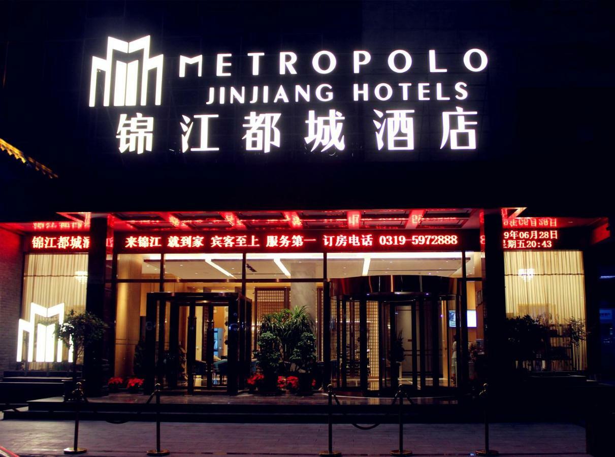 Metropolo Jinjiang Hotel Xingtai Екстер'єр фото